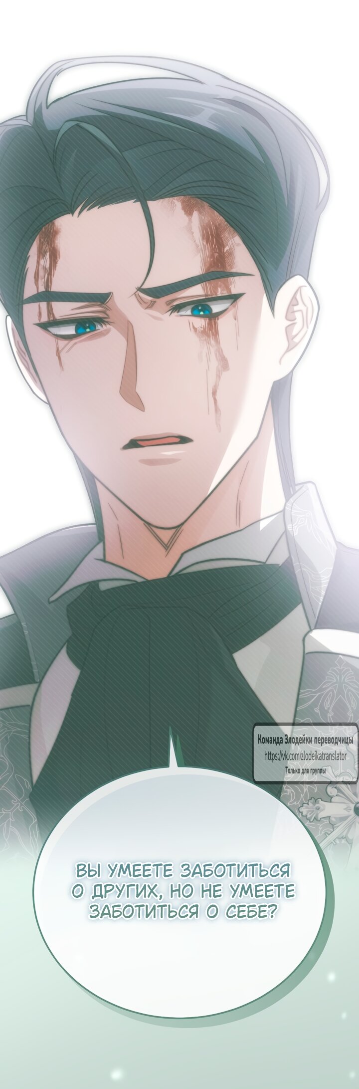 Манга Мой дорогой эрцгерцог на поводке - Глава 8 Страница 15