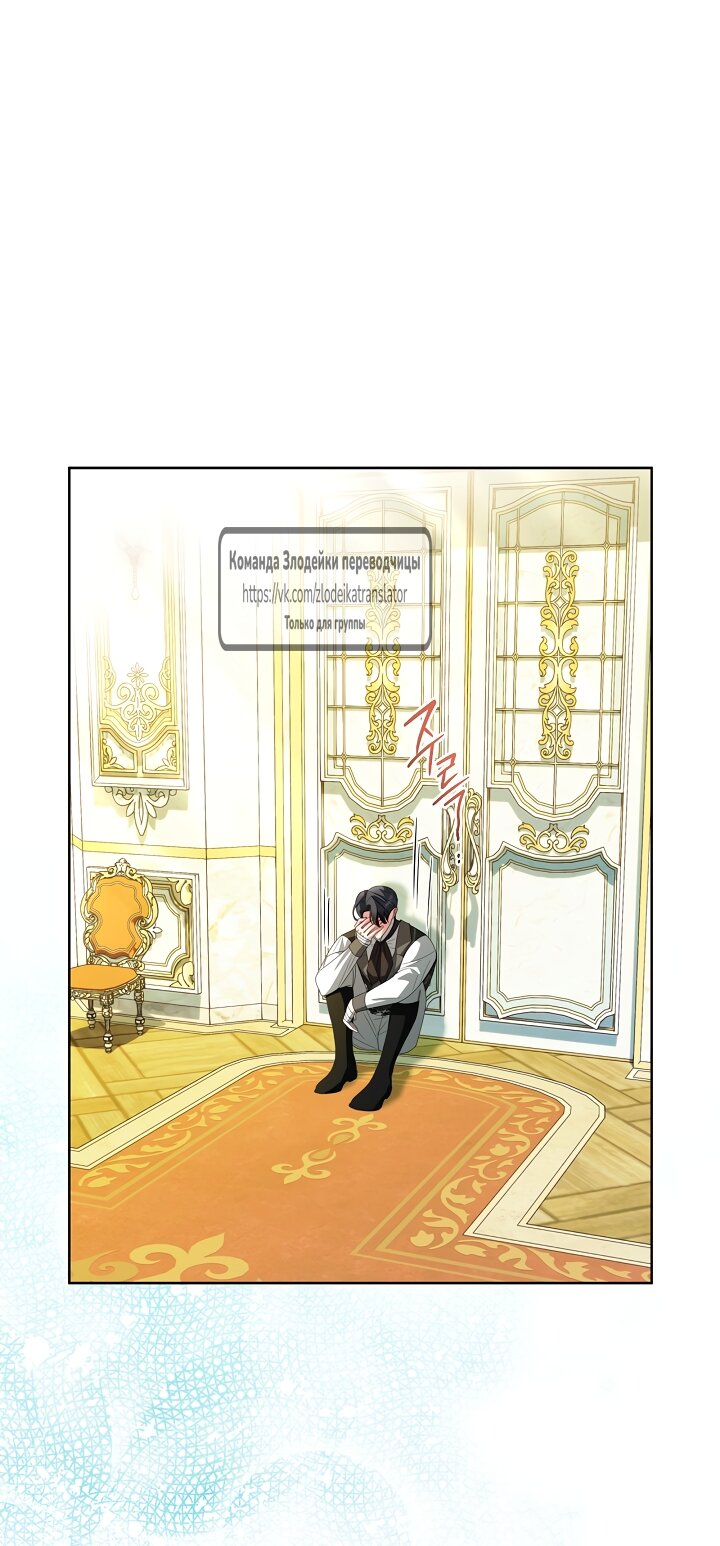 Манга Мой дорогой эрцгерцог на поводке - Глава 8 Страница 29