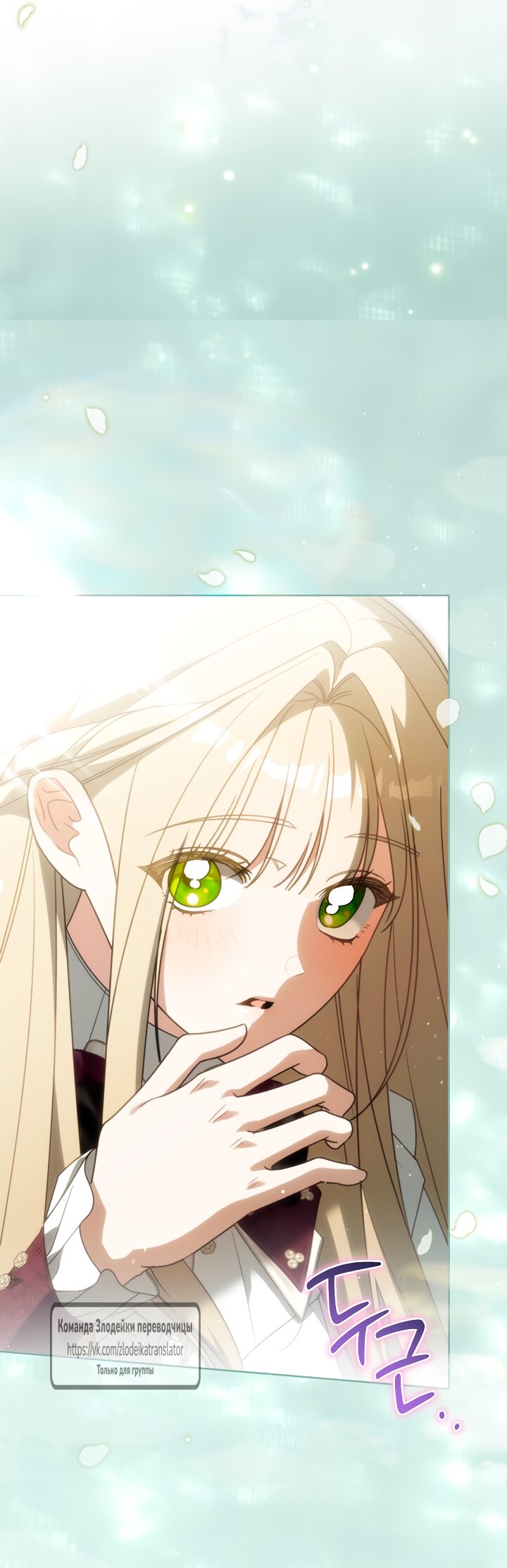 Манга Мой дорогой эрцгерцог на поводке - Глава 8 Страница 39