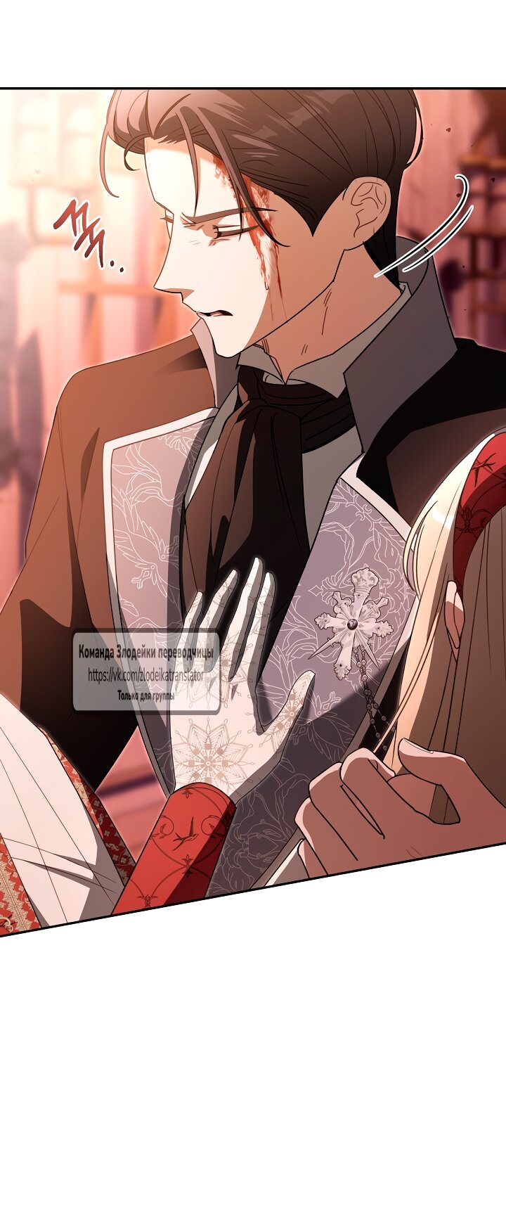 Манга Мой дорогой эрцгерцог на поводке - Глава 8 Страница 3