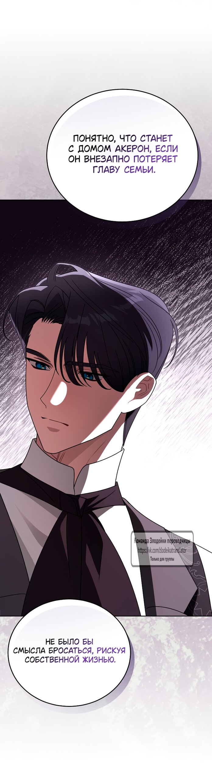 Манга Мой дорогой эрцгерцог на поводке - Глава 8 Страница 44