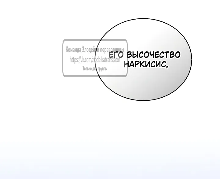 Манга Мой дорогой эрцгерцог на поводке - Глава 8 Страница 71