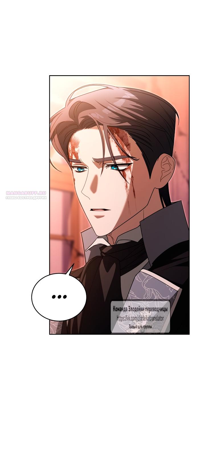 Манга Мой дорогой эрцгерцог на поводке - Глава 8 Страница 2