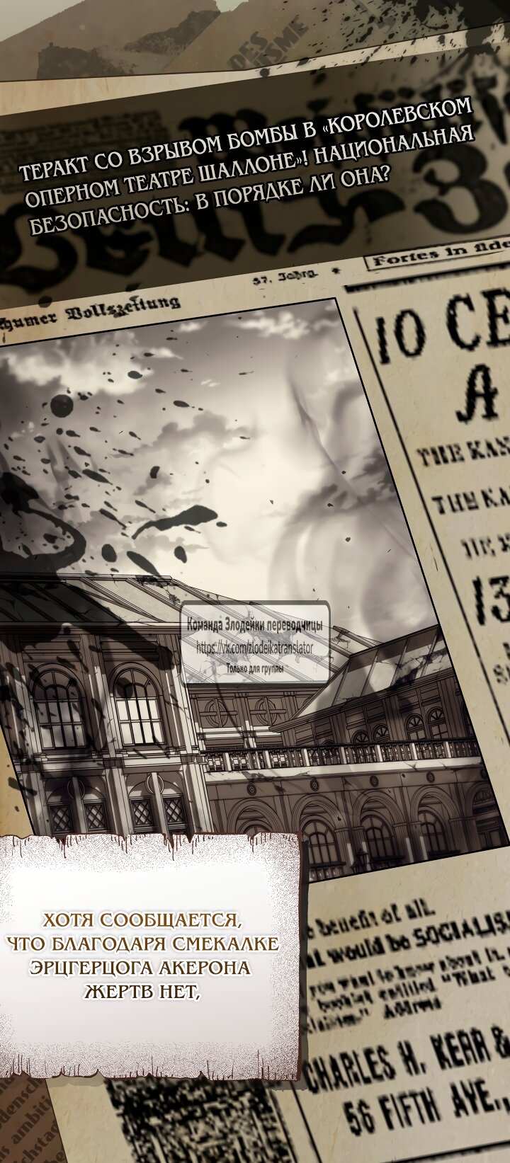 Манга Мой дорогой эрцгерцог на поводке - Глава 8 Страница 8