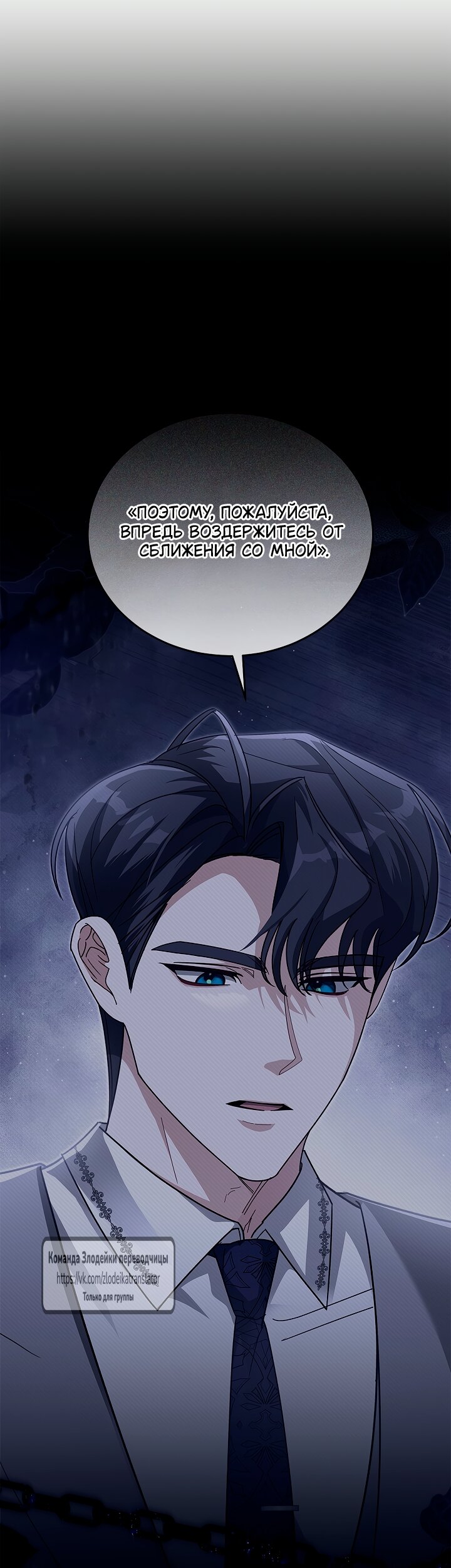 Манга Мой дорогой эрцгерцог на поводке - Глава 8 Страница 65