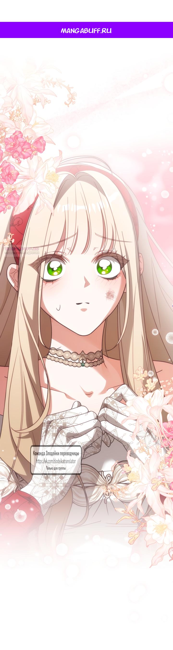 Манга Мой дорогой эрцгерцог на поводке - Глава 8 Страница 1