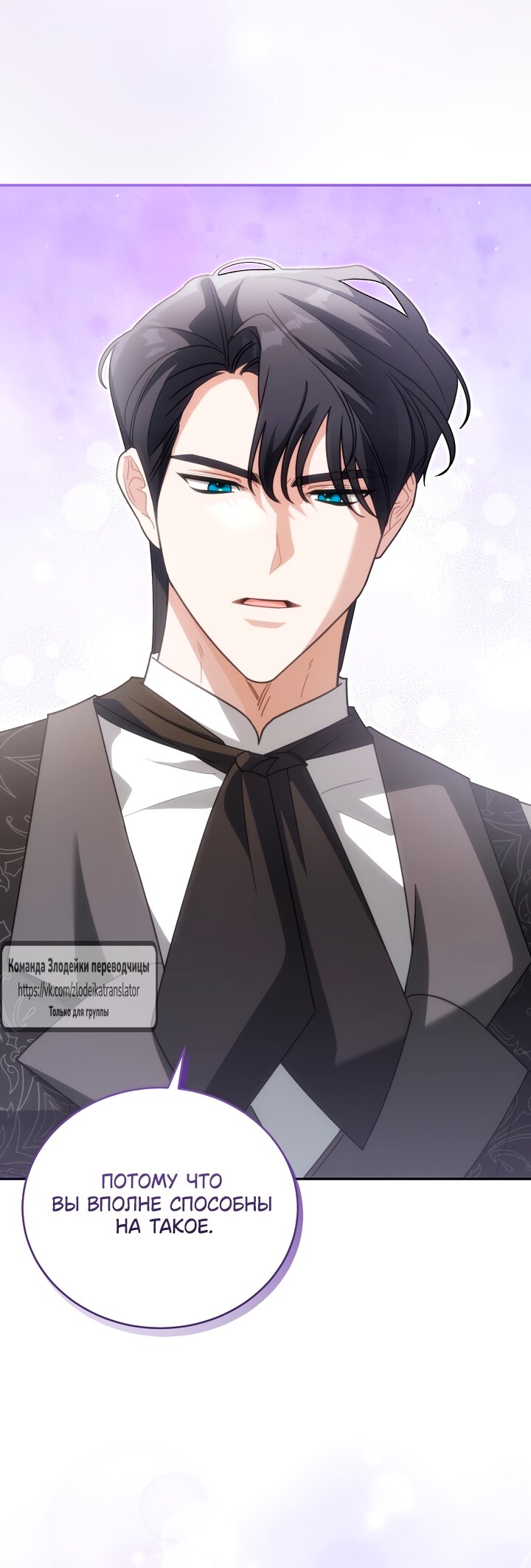 Манга Мой дорогой эрцгерцог на поводке - Глава 8 Страница 60