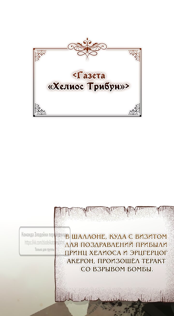 Манга Мой дорогой эрцгерцог на поводке - Глава 8 Страница 7