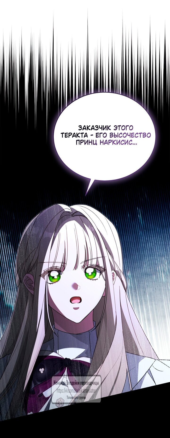 Манга Мой дорогой эрцгерцог на поводке - Глава 8 Страница 51