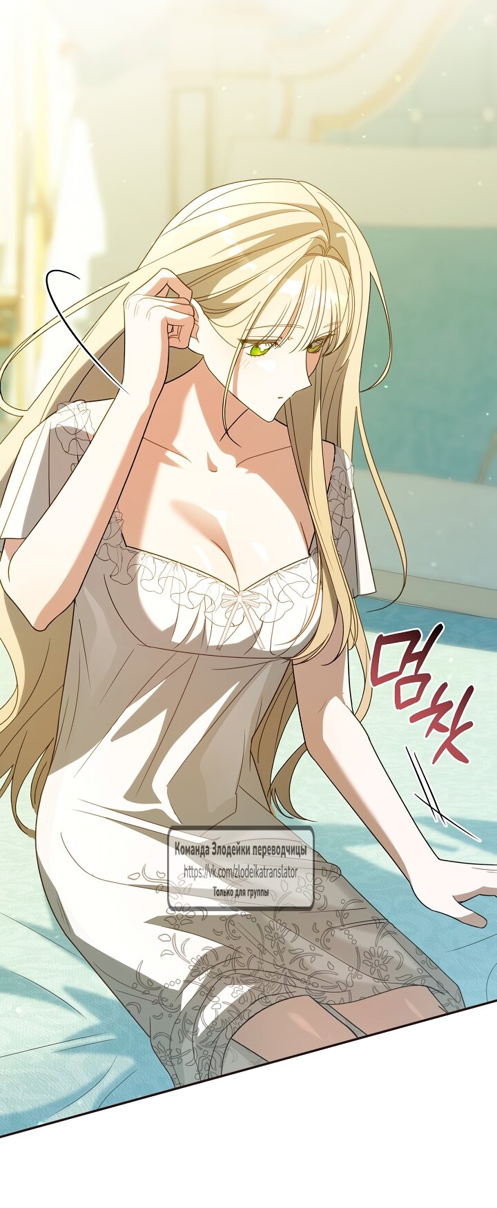 Манга Мой дорогой эрцгерцог на поводке - Глава 8 Страница 23