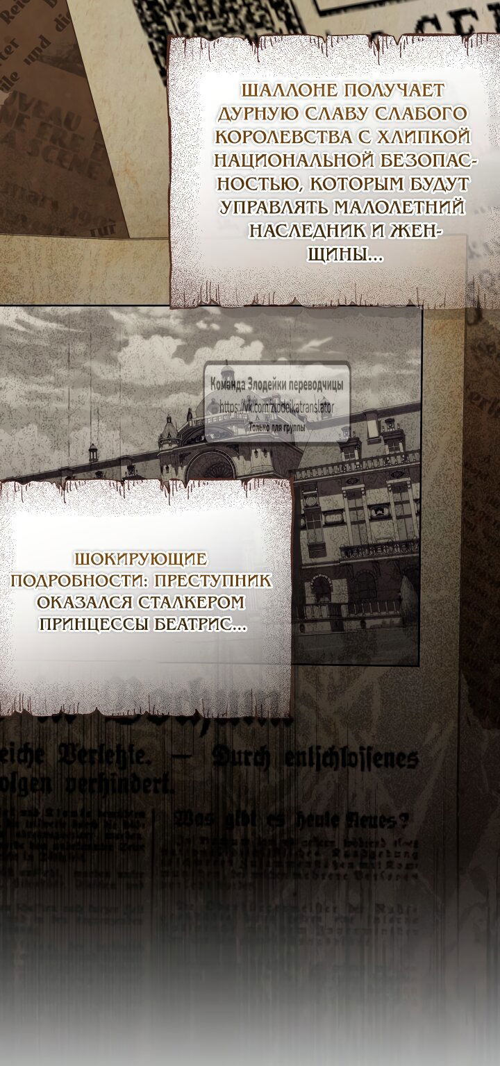 Манга Мой дорогой эрцгерцог на поводке - Глава 8 Страница 9