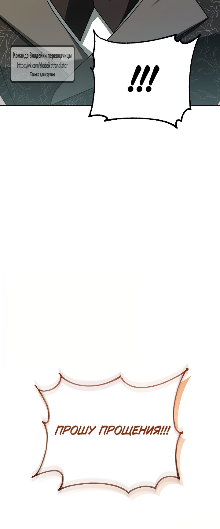 Манга Мой дорогой эрцгерцог на поводке - Глава 8 Страница 27