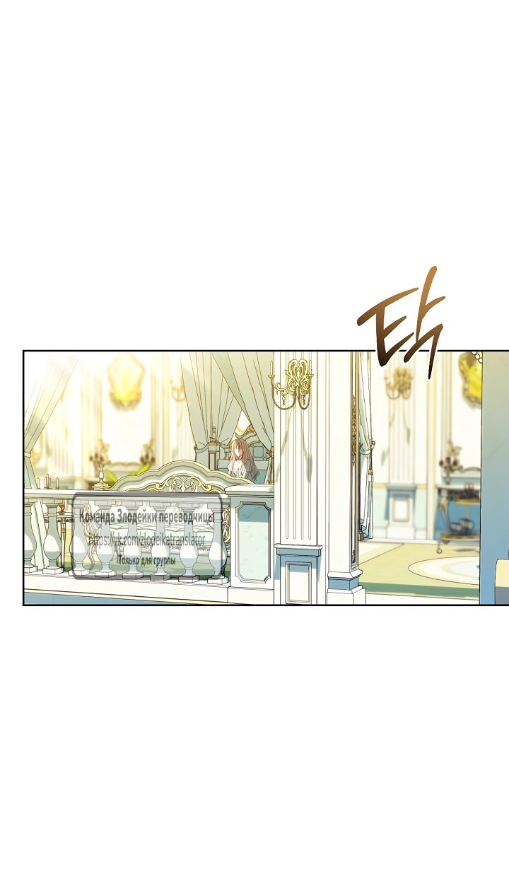 Манга Мой дорогой эрцгерцог на поводке - Глава 8 Страница 12