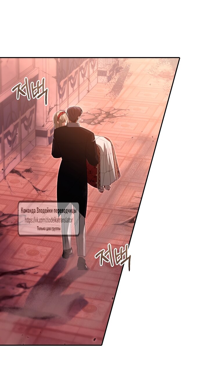 Манга Мой дорогой эрцгерцог на поводке - Глава 8 Страница 4