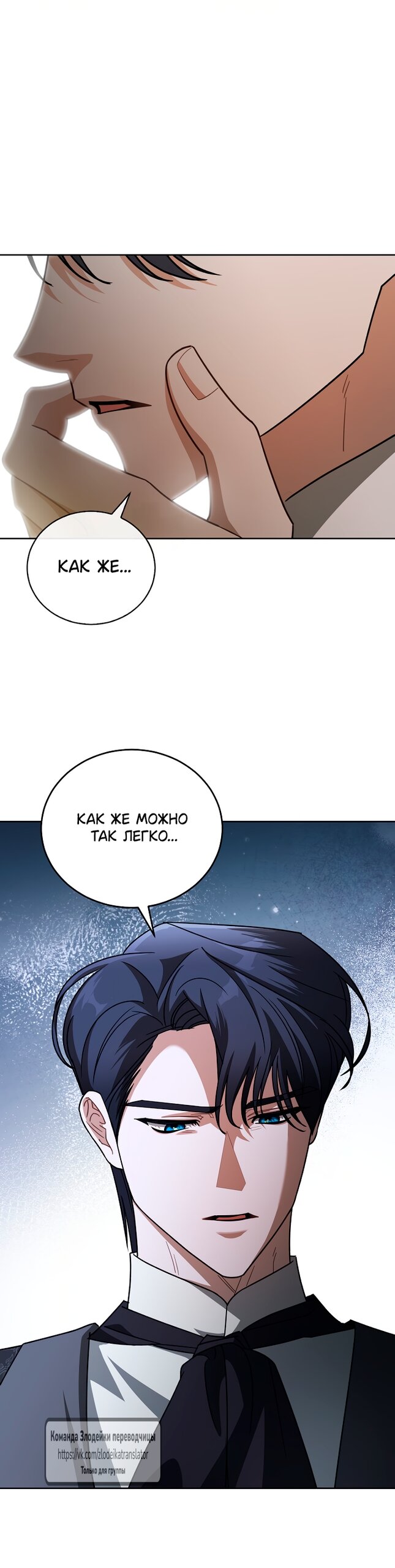 Манга Мой дорогой эрцгерцог на поводке - Глава 8 Страница 69