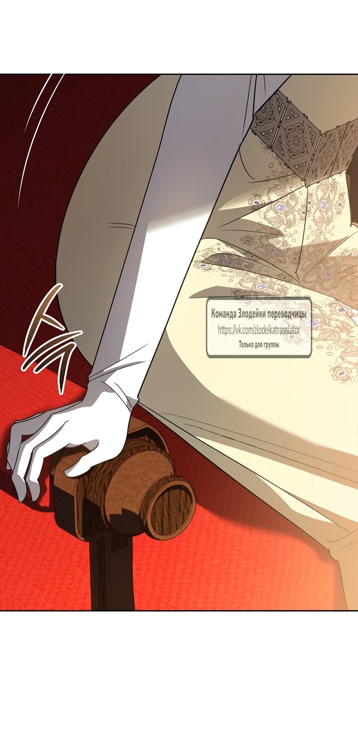 Манга Мой дорогой эрцгерцог на поводке - Глава 7 Страница 13