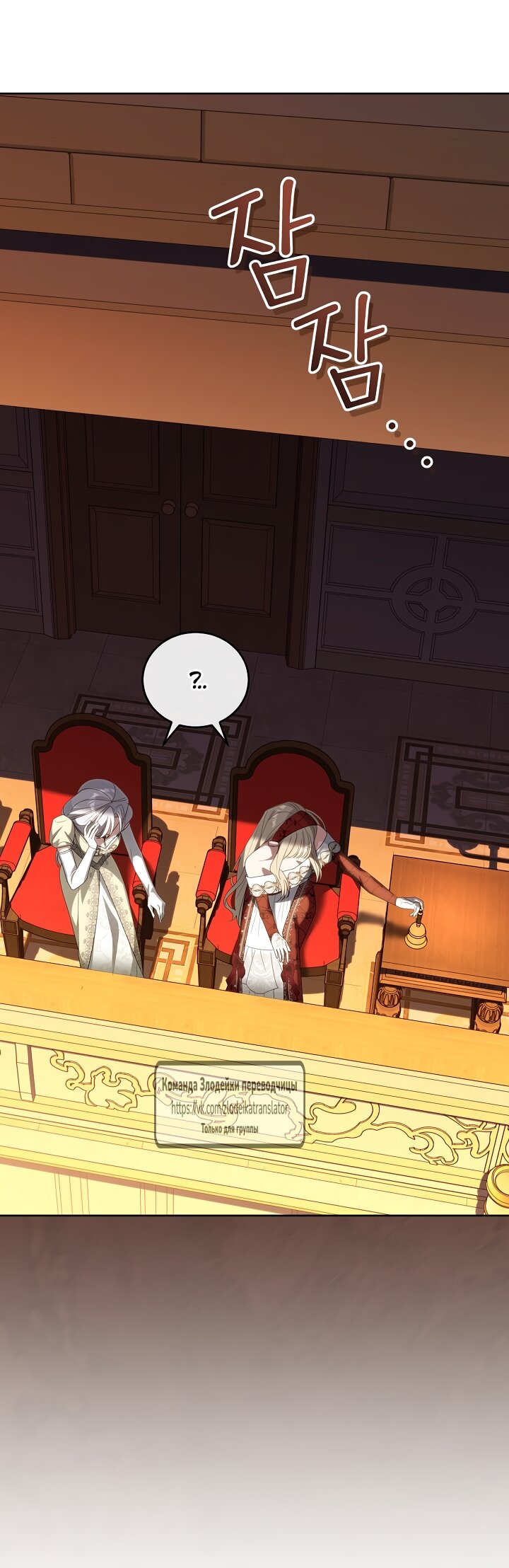 Манга Мой дорогой эрцгерцог на поводке - Глава 7 Страница 32