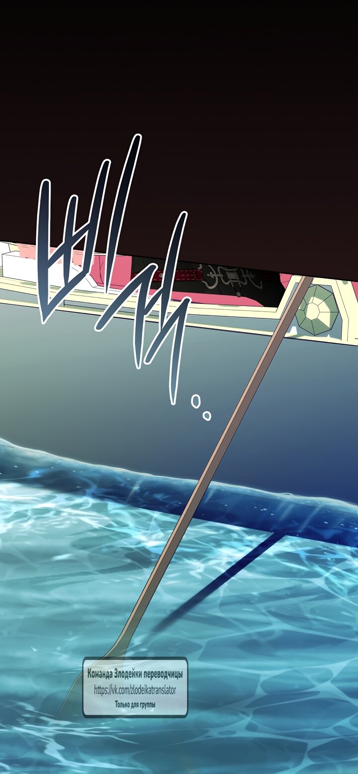 Манга Мой дорогой эрцгерцог на поводке - Глава 7 Страница 5