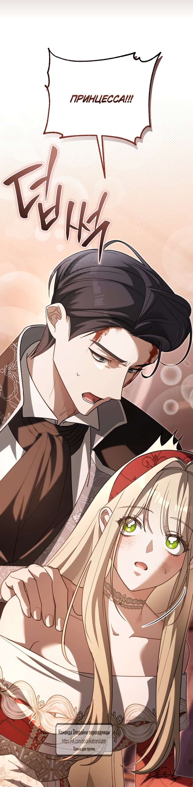 Манга Мой дорогой эрцгерцог на поводке - Глава 7 Страница 51