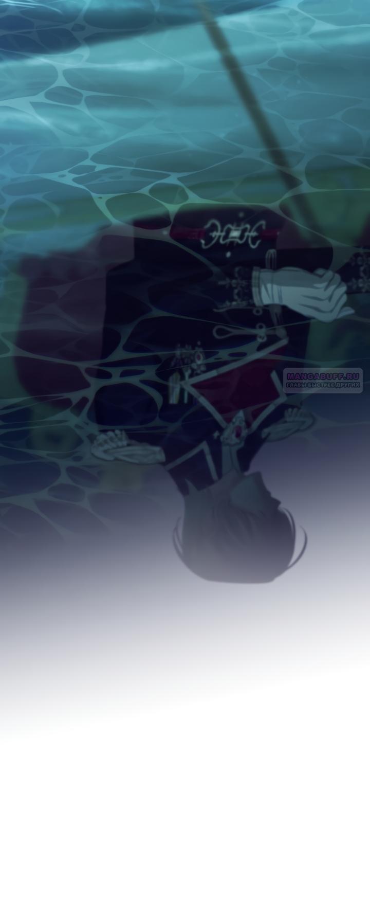 Манга Мой дорогой эрцгерцог на поводке - Глава 7 Страница 6