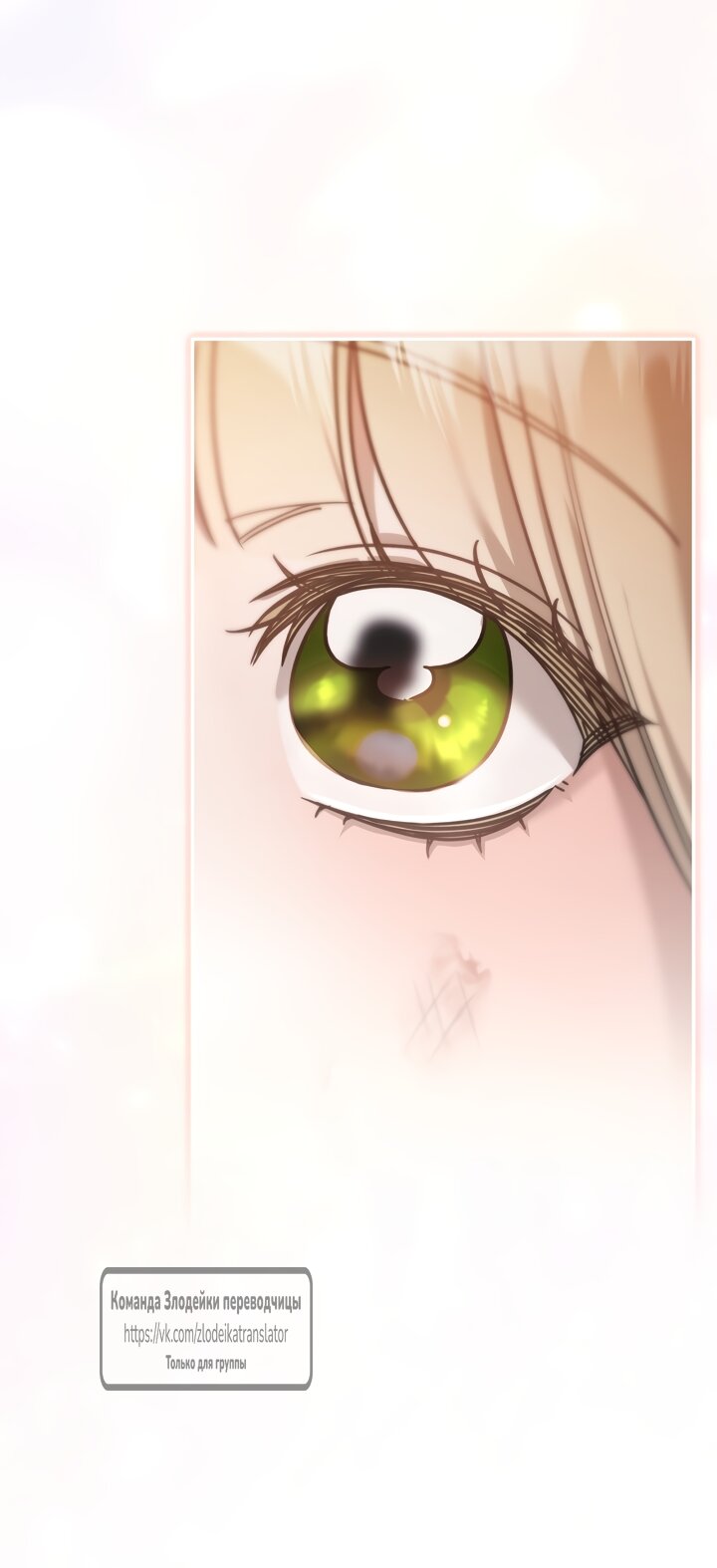 Манга Мой дорогой эрцгерцог на поводке - Глава 7 Страница 55