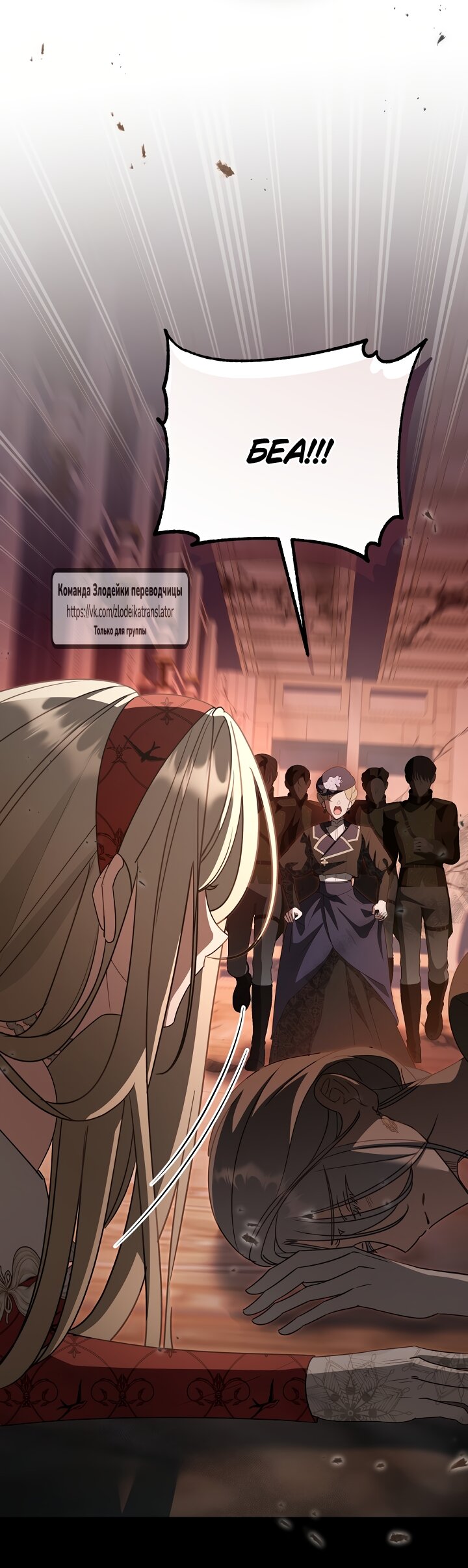 Манга Мой дорогой эрцгерцог на поводке - Глава 7 Страница 45