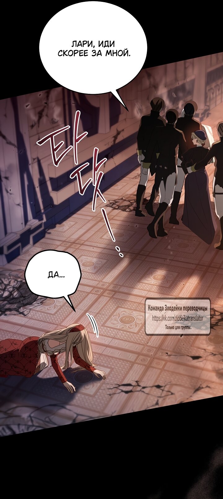 Манга Мой дорогой эрцгерцог на поводке - Глава 7 Страница 47