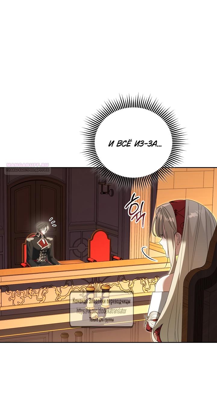 Манга Мой дорогой эрцгерцог на поводке - Глава 7 Страница 26