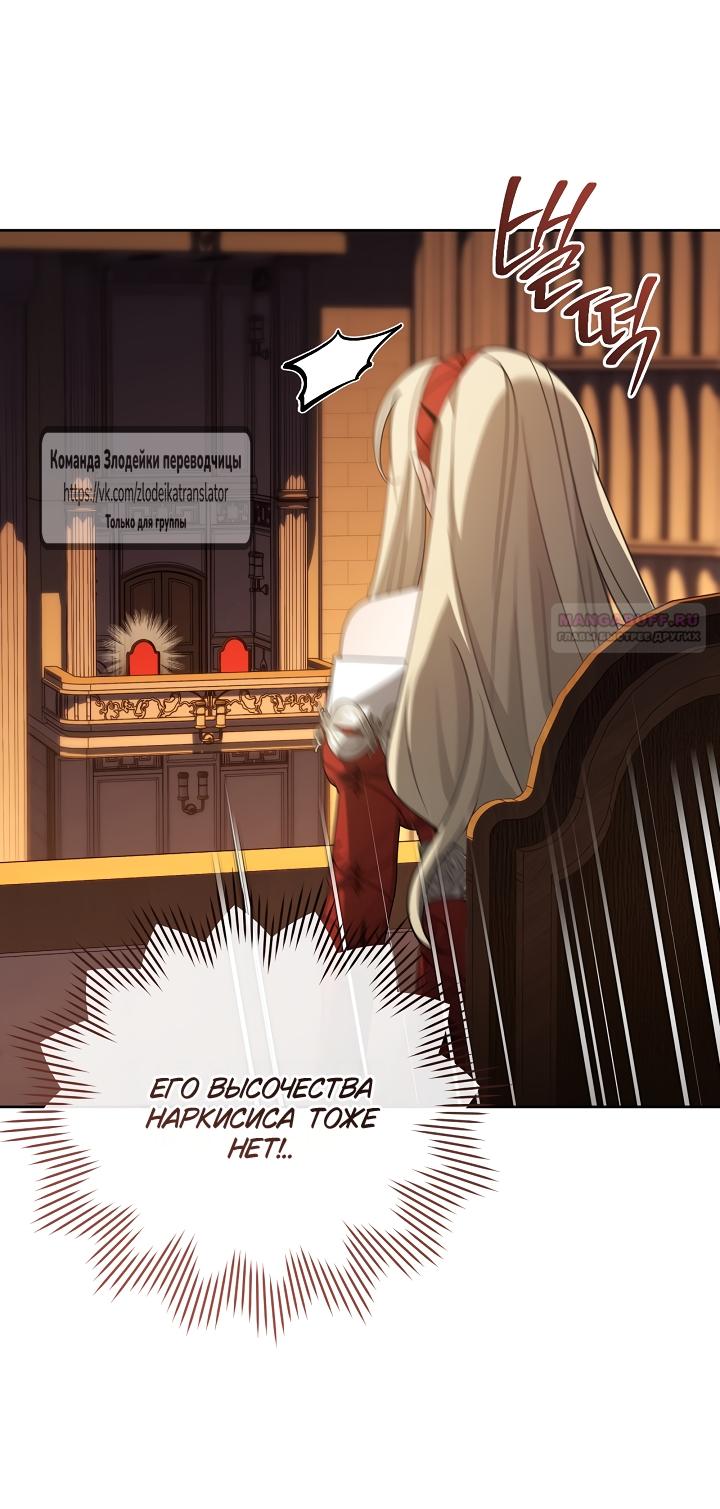 Манга Мой дорогой эрцгерцог на поводке - Глава 7 Страница 34