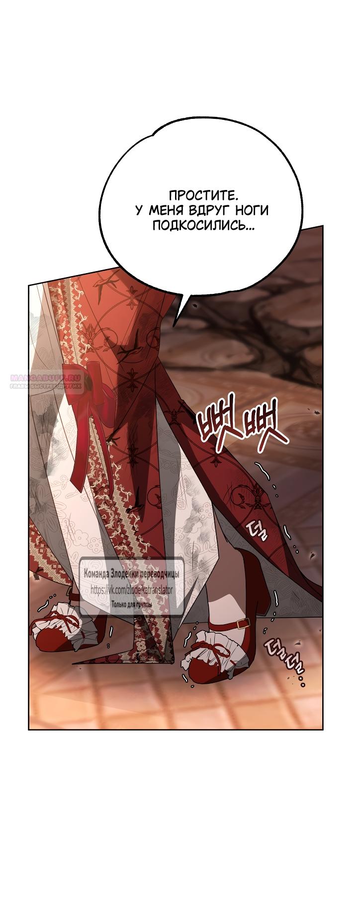 Манга Мой дорогой эрцгерцог на поводке - Глава 7 Страница 58