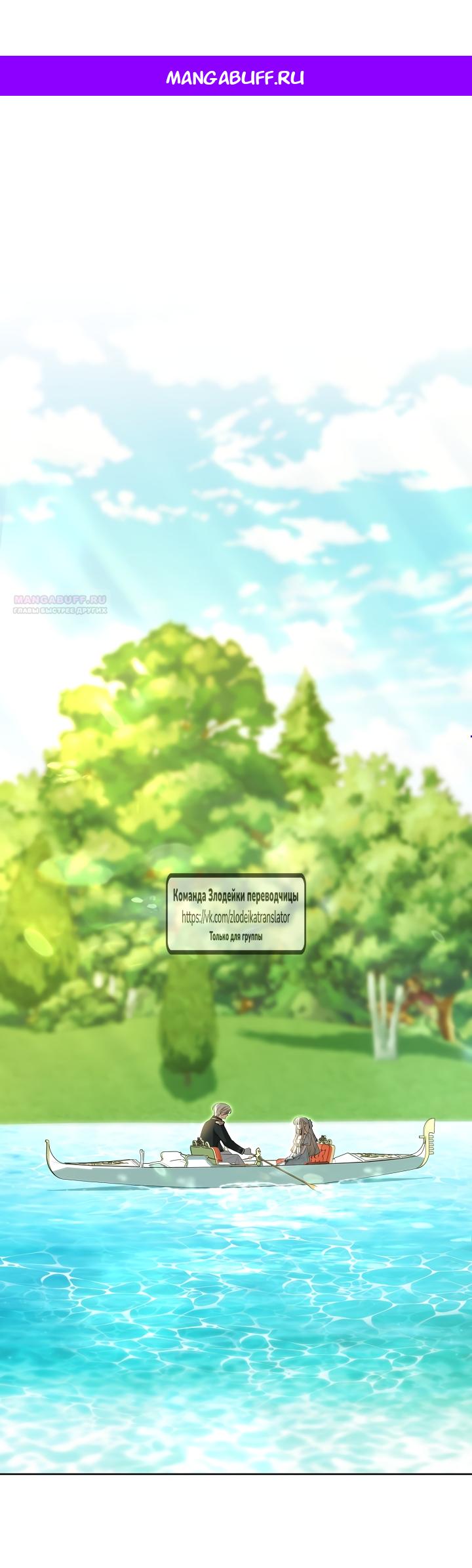 Манга Мой дорогой эрцгерцог на поводке - Глава 7 Страница 1