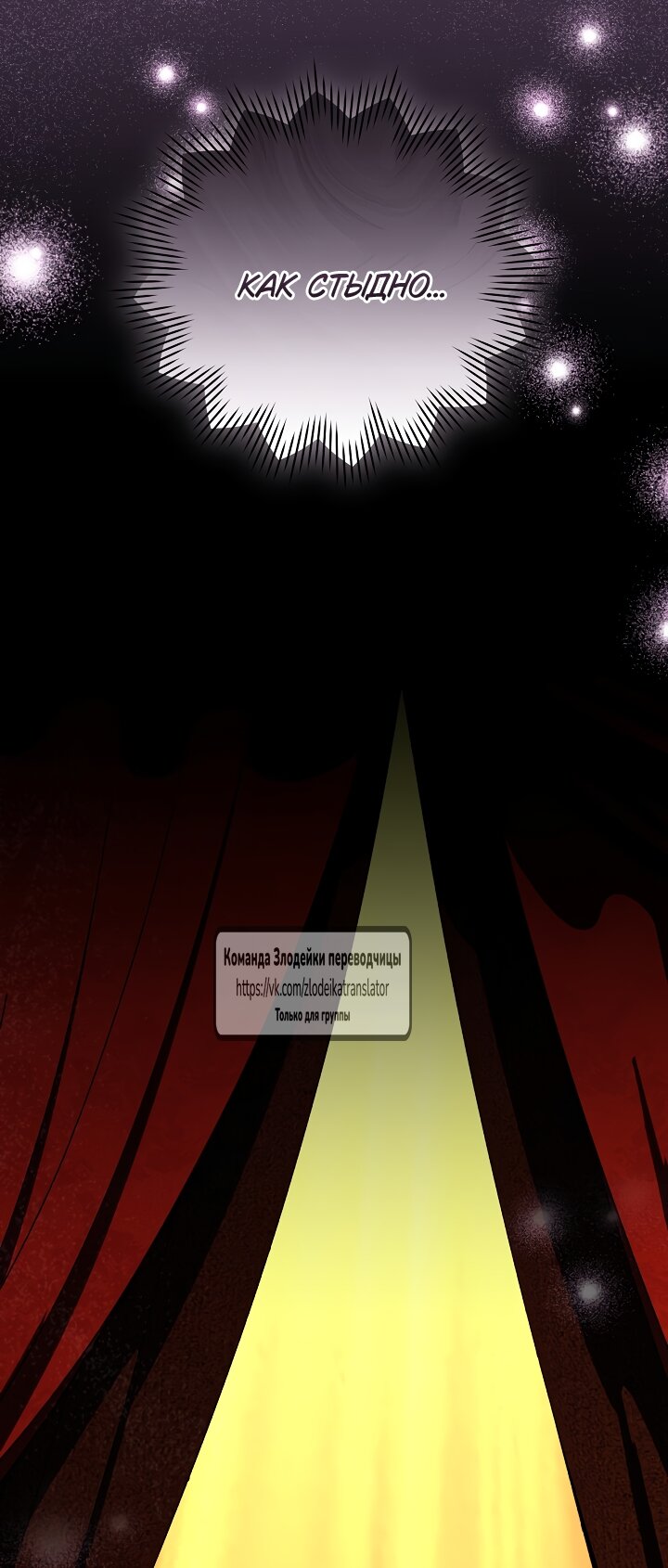 Манга Мой дорогой эрцгерцог на поводке - Глава 7 Страница 23