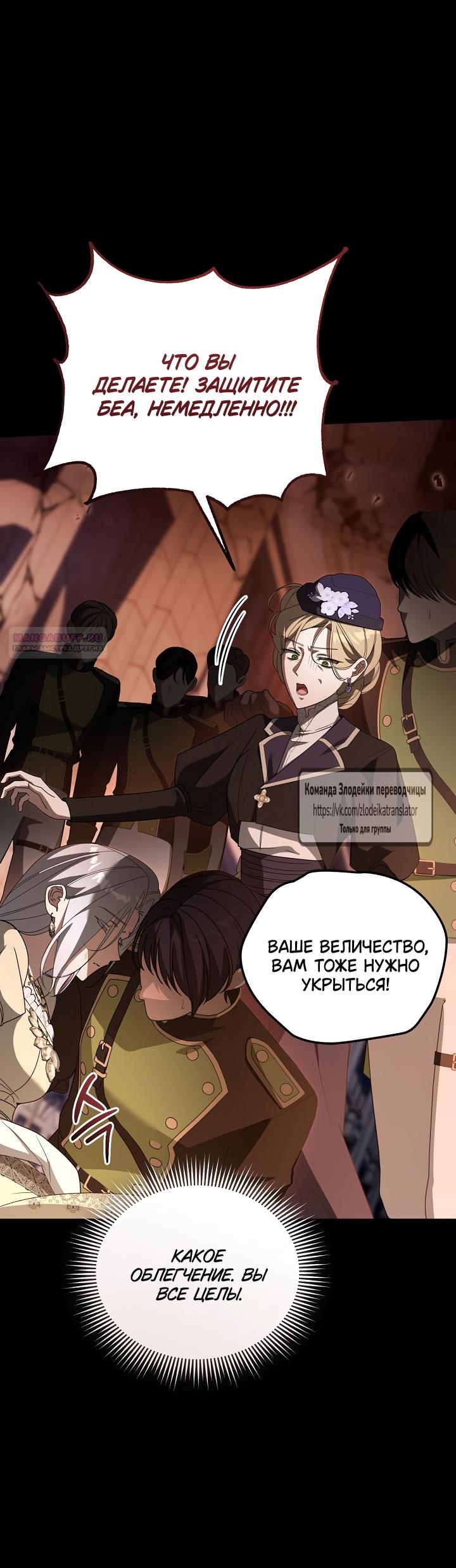 Манга Мой дорогой эрцгерцог на поводке - Глава 7 Страница 46