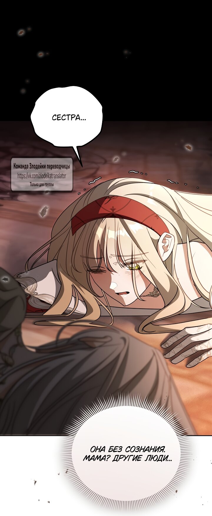 Манга Мой дорогой эрцгерцог на поводке - Глава 7 Страница 44