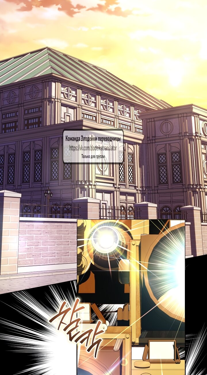 Манга Мой дорогой эрцгерцог на поводке - Глава 7 Страница 9