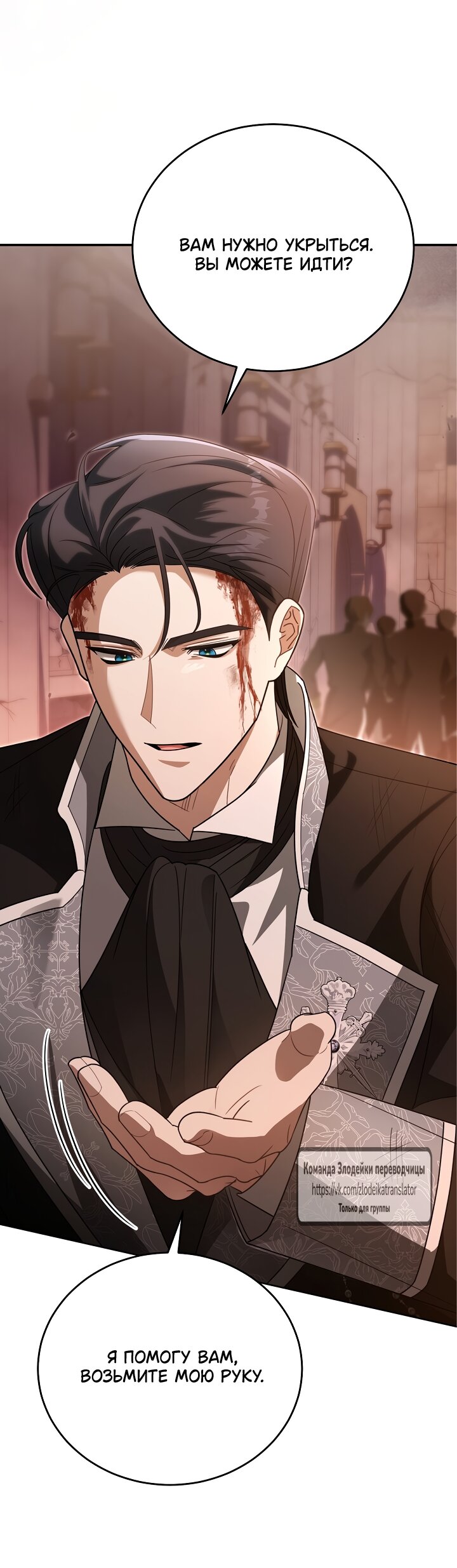 Манга Мой дорогой эрцгерцог на поводке - Глава 7 Страница 56