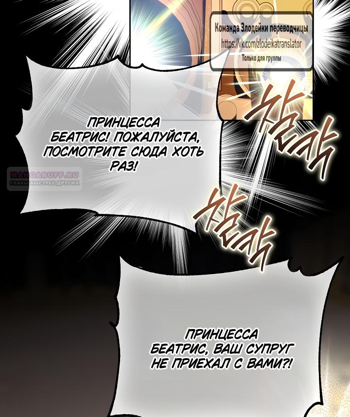 Манга Мой дорогой эрцгерцог на поводке - Глава 7 Страница 10
