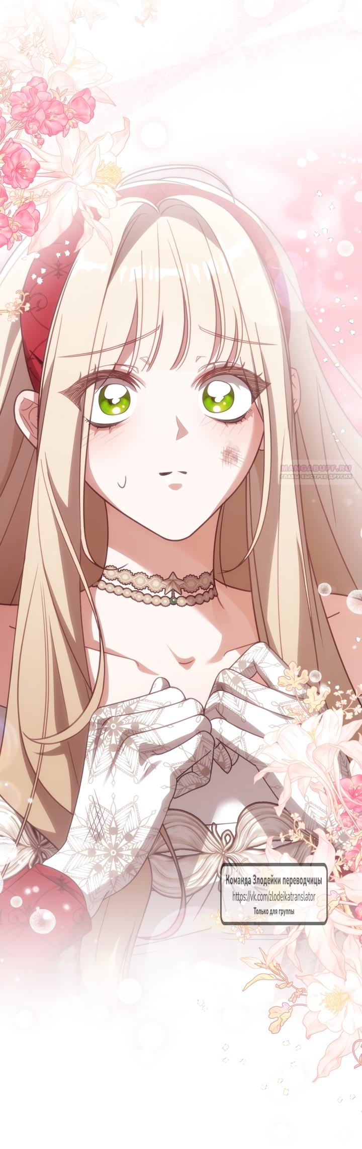 Манга Мой дорогой эрцгерцог на поводке - Глава 7 Страница 66