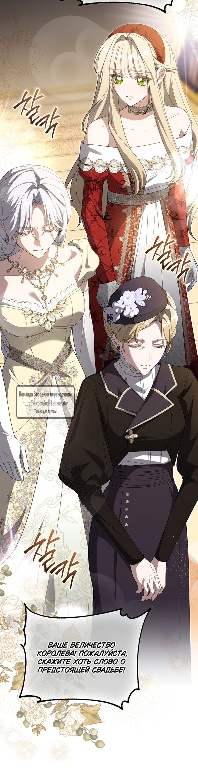 Манга Мой дорогой эрцгерцог на поводке - Глава 7 Страница 11