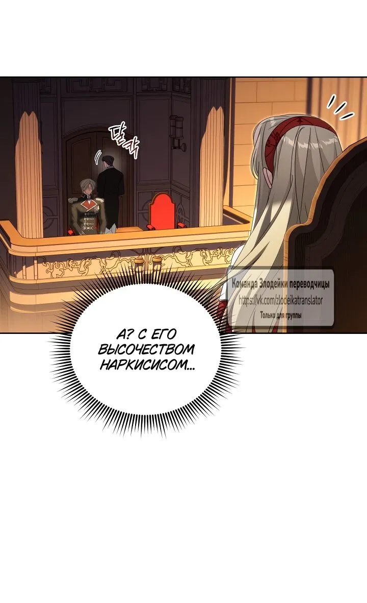 Манга Мой дорогой эрцгерцог на поводке - Глава 7 Страница 19