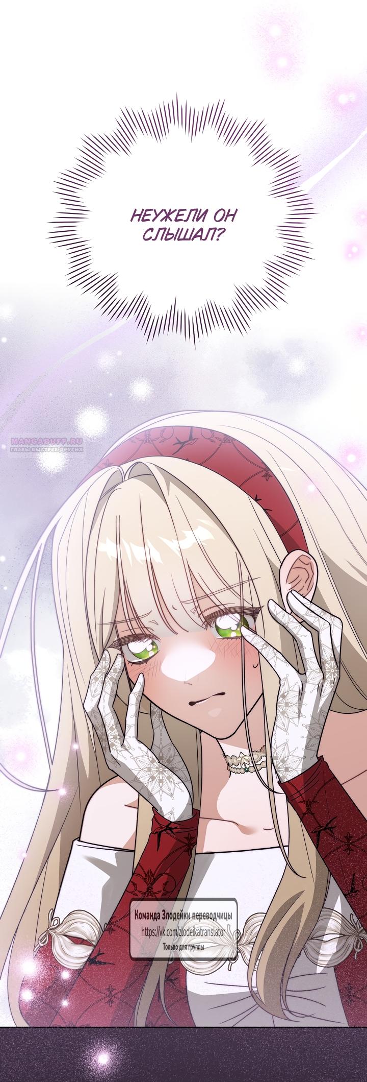 Манга Мой дорогой эрцгерцог на поводке - Глава 7 Страница 22