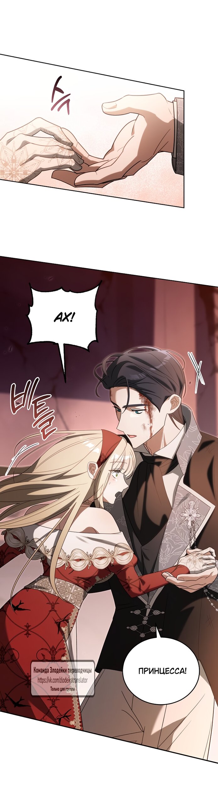 Манга Мой дорогой эрцгерцог на поводке - Глава 7 Страница 57