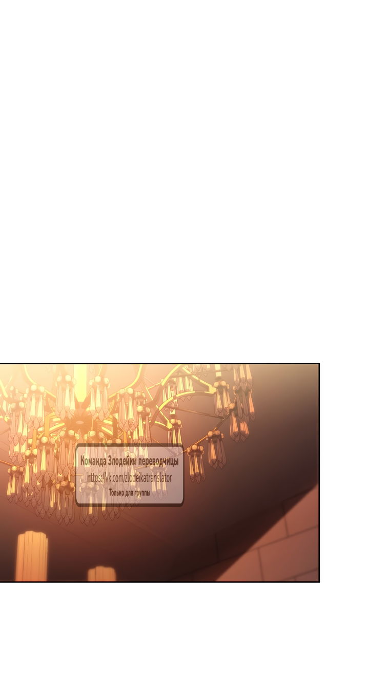 Манга Мой дорогой эрцгерцог на поводке - Глава 7 Страница 12