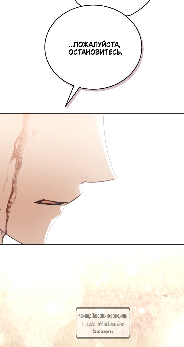 Манга Мой дорогой эрцгерцог на поводке - Глава 7 Страница 63