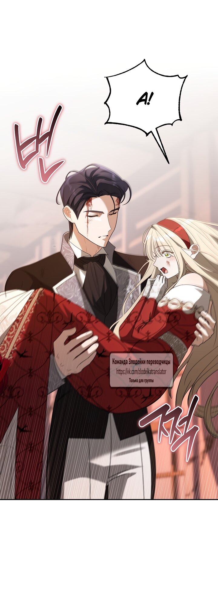 Манга Мой дорогой эрцгерцог на поводке - Глава 7 Страница 60