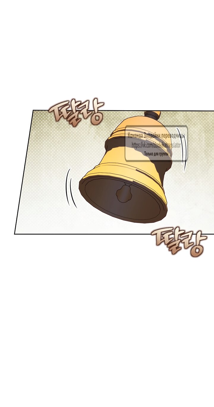 Манга Мой дорогой эрцгерцог на поводке - Глава 7 Страница 31