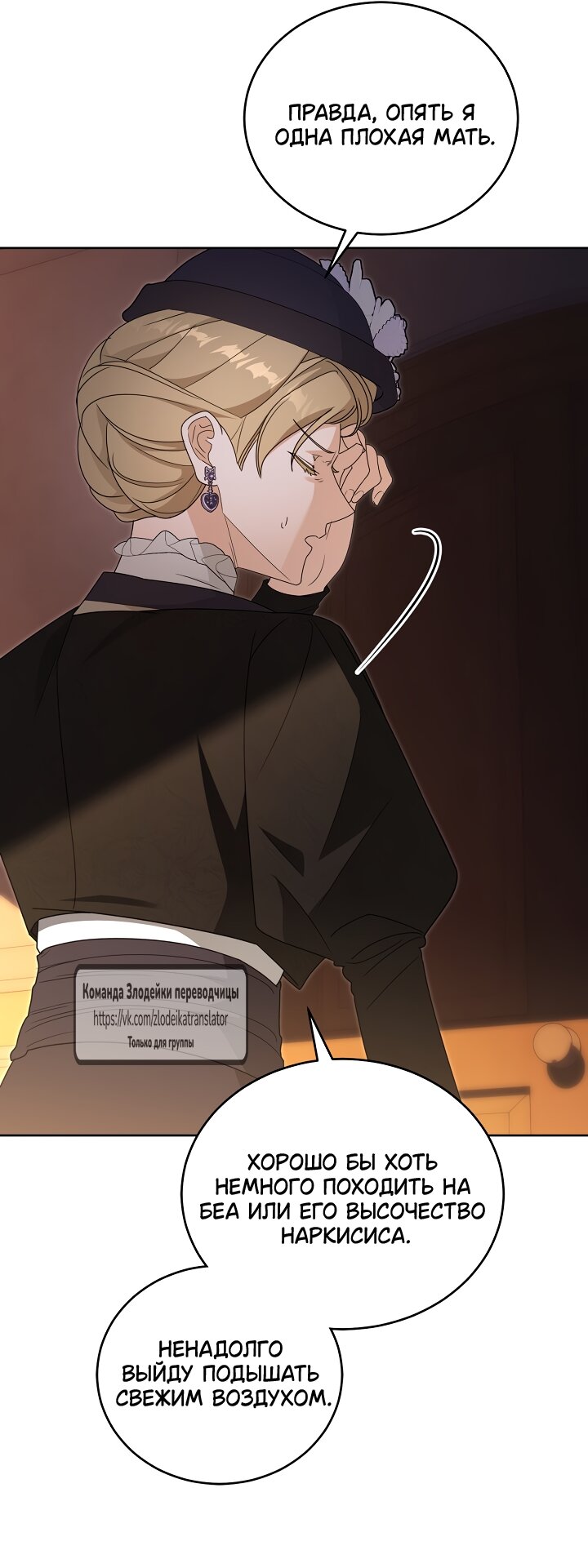 Манга Мой дорогой эрцгерцог на поводке - Глава 7 Страница 17