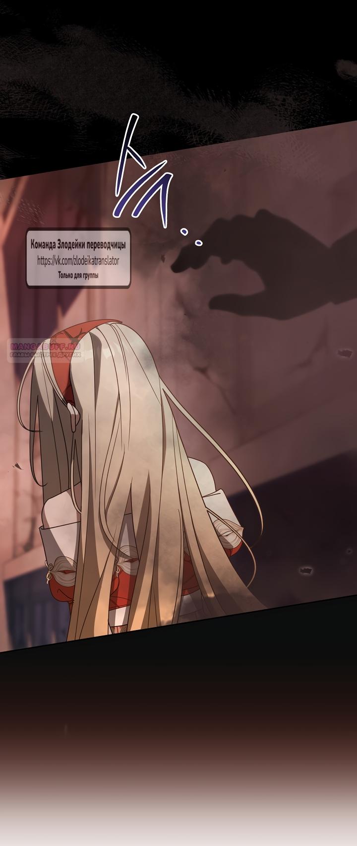 Манга Мой дорогой эрцгерцог на поводке - Глава 7 Страница 50