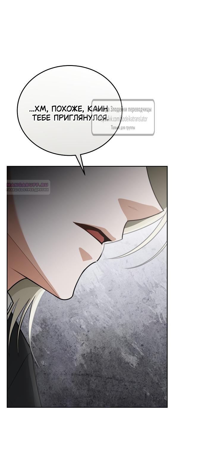 Манга Мой дорогой эрцгерцог на поводке - Глава 7 Страница 2