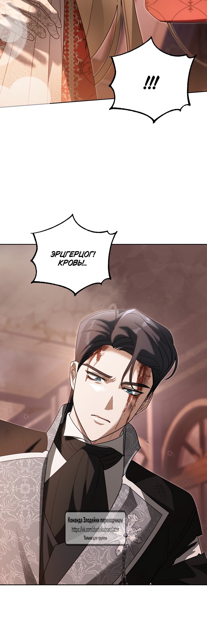 Манга Мой дорогой эрцгерцог на поводке - Глава 7 Страница 52